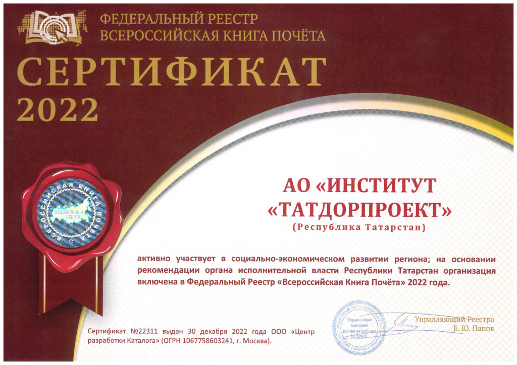 reestr2022